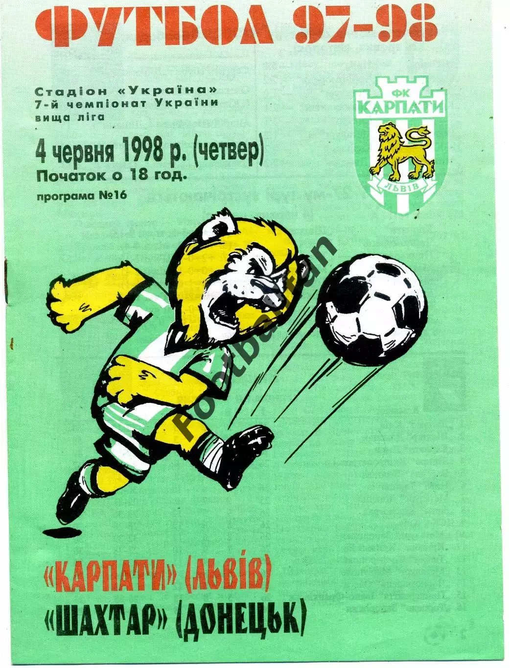 Карпаты Львов - Шахтер Донецк 04.06.1998