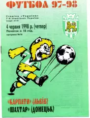 Карпаты Львов - Шахтер Донецк 04.06.1998