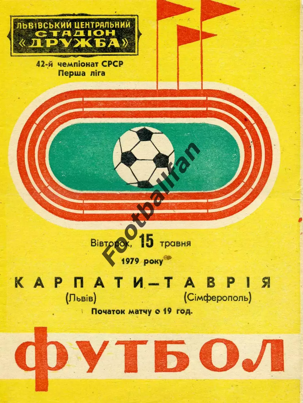 Карпаты Львов - Таврия Симферополь 15.05.1979