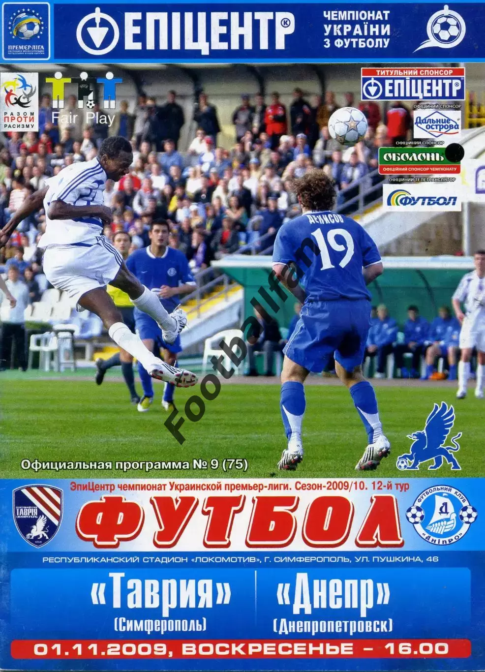 Таврия Симферополь - Днепр Днепропетровск 01.11.2009