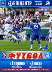 Таврия Симферополь - Днепр Днепропетровск 01.11.2009