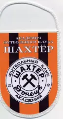 ФК Шахтер Донецк - Академия .