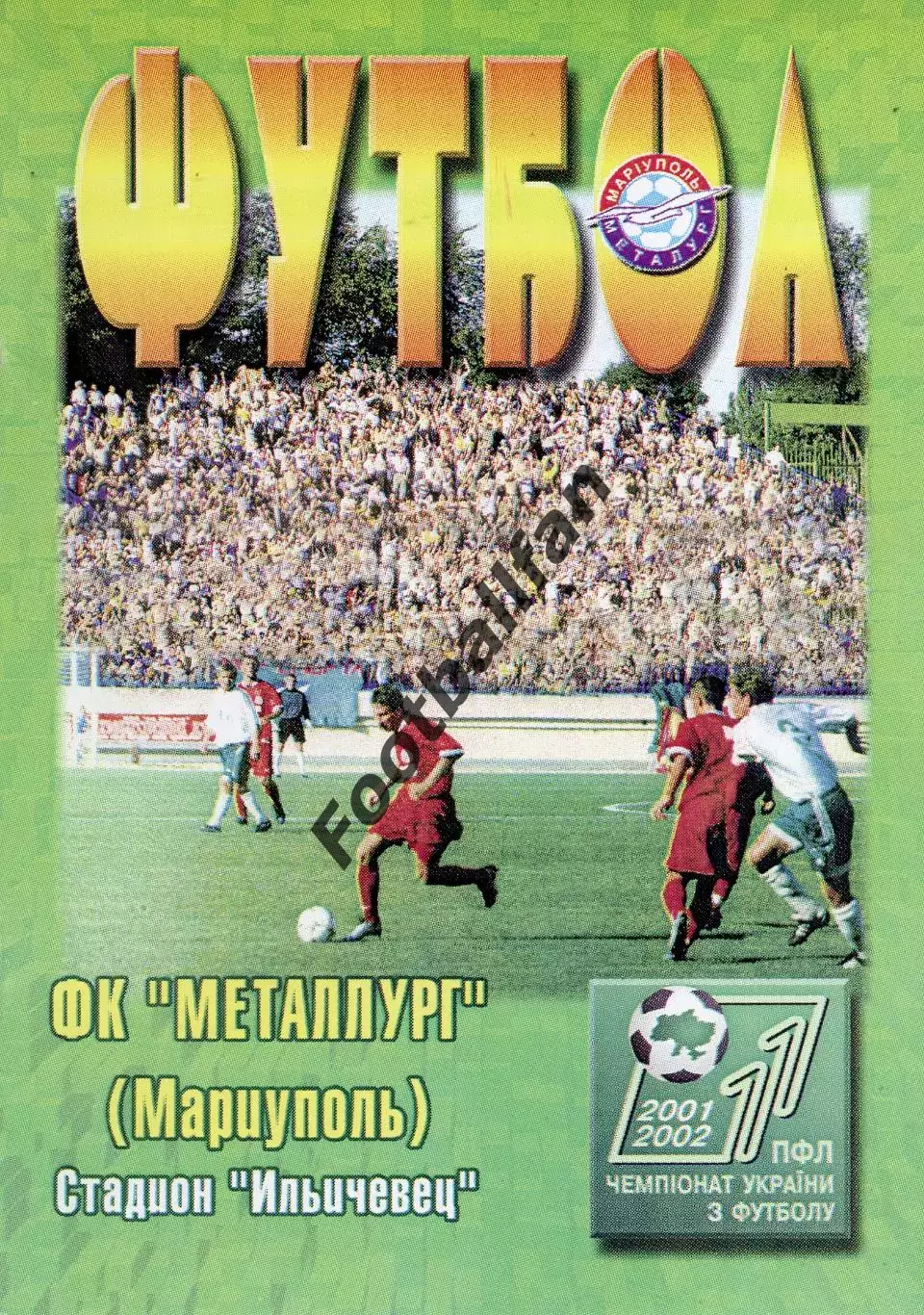 Ильичевец Мариуполь - Днепр Днепропетровск 07.05.2002