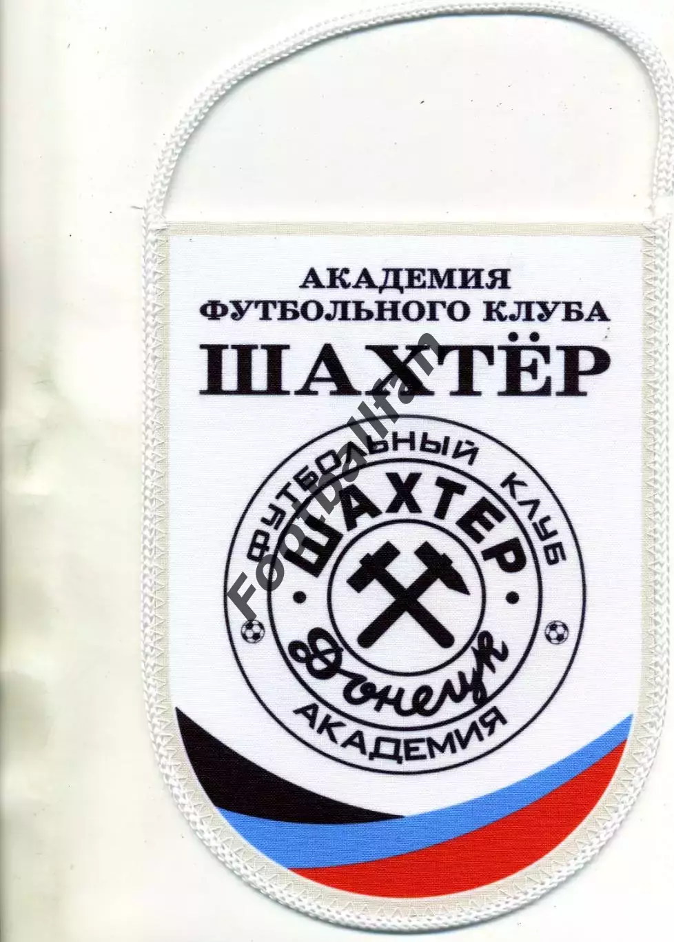 ФК Шахтер Донецк - Академия . 1