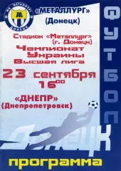 Металлург Донецк - Днепр Днепропетровск 23.09.2001