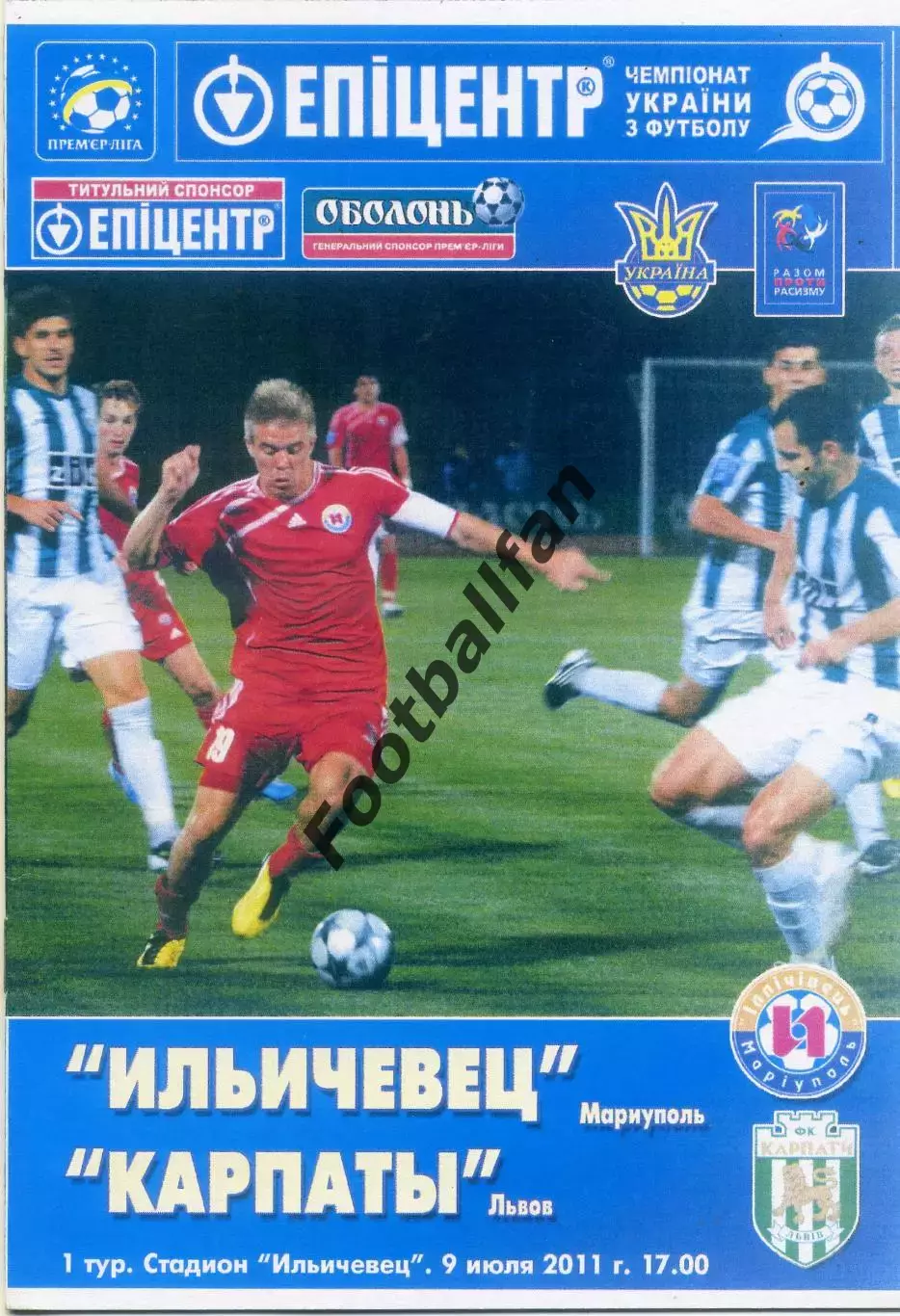 Ильичевец Мариуполь - Карпаты Львов 09.07.2011