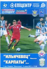 Ильичевец Мариуполь - Карпаты Львов 09.07.2011