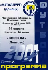 Металлург Донецк - Ворскла Полтава 14.04.2001