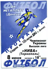 Металлург Донецк - Нива Тернополь 08.06.2000