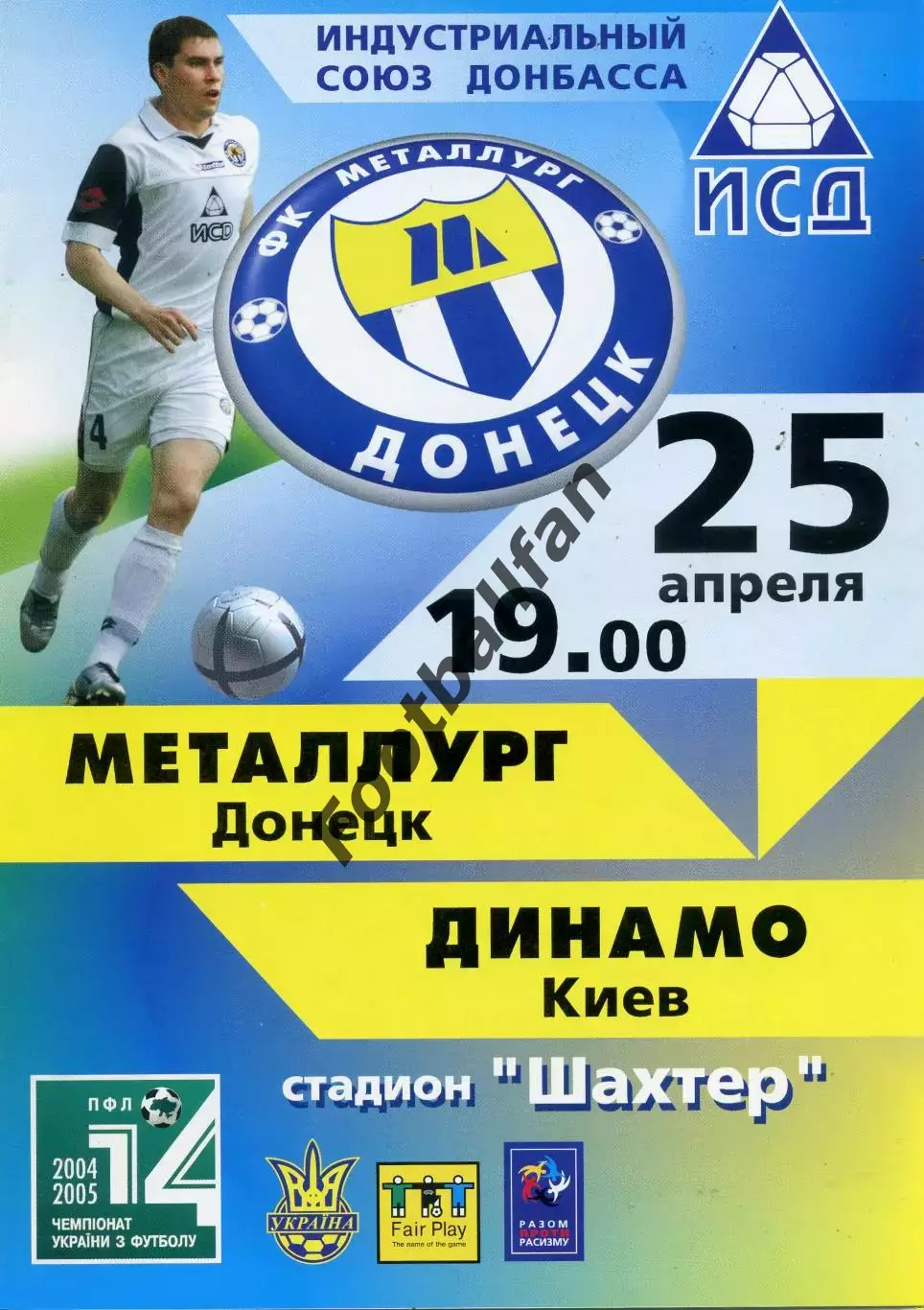 Металлург Донецк - Динамо Киев 25.04.2005
