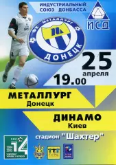 Металлург Донецк - Динамо Киев 25.04.2005