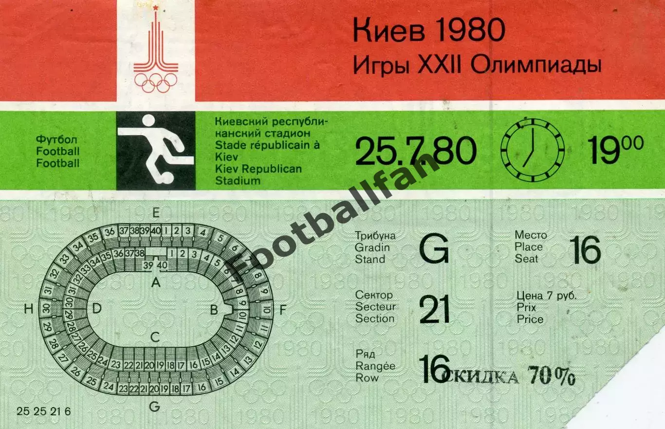 Финляндия - Коста Рика 25.07.1980 . Олимпиада . Киев .