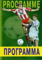 Динамо Киев , Украина - Левски София , Болгария 28.08.2002