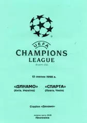Динамо Киев , Украина - Спарта Чехия 12.08.1998 ОРИГИНАЛ В.Коржевский тираж 30