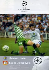 Динамо Киев , Украина - Байер Леверкузен , Германия 19.11.1999