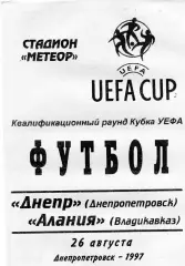 Днепр Днепропетровск , Украина - Алания Владикавказ, Россия 26.08.1997 (2)
