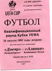 Днепр Днепропетровск , Украина - Алания Владикавказ, Россия 26.08.1997 (3)