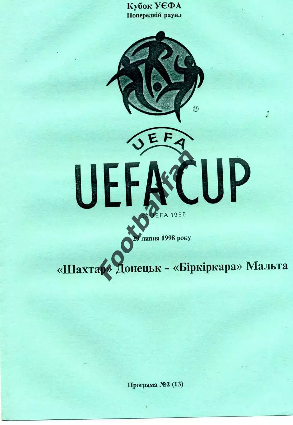 Шахтер Донецк , Украина - Биркиркара Мальта 29.07.1998