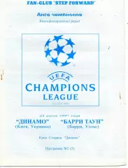 Динамо Киев , Украина - Барри Таун Уэльс 23.07.1997 авт.Коржевский
