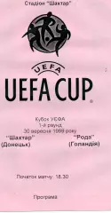 Шахтер Донецк , Украина - Рода Керкраде , Нидерланды 30.09.1999
