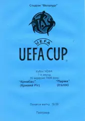 Кривбасс Кривой Рог , Украина - Парма Италия 30.09.1999