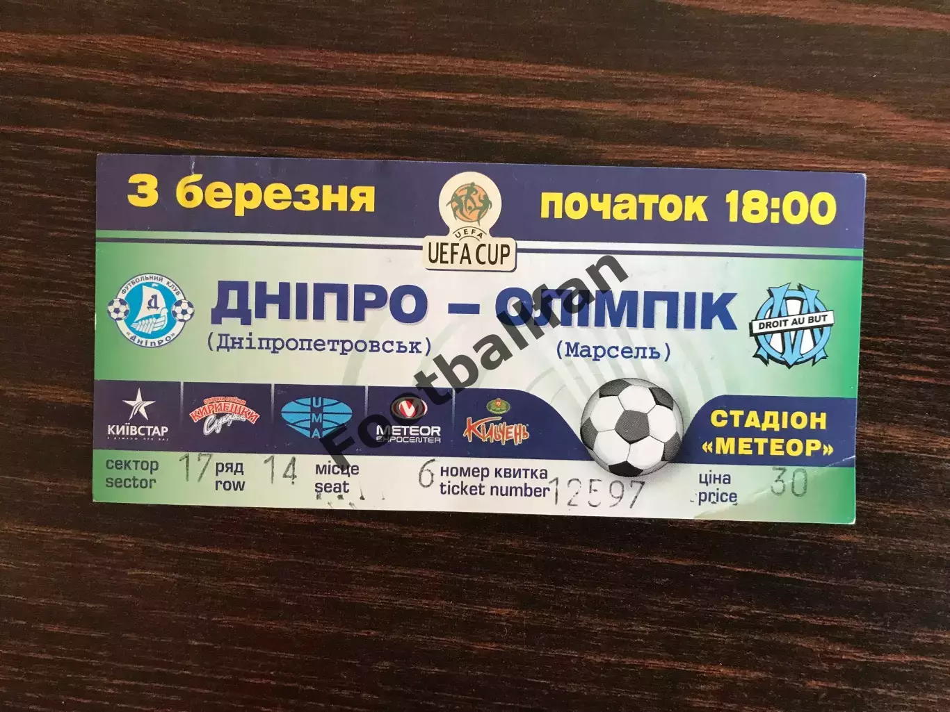 Днепр Днепропетровск , Украина - Олимпик Марсель , Франция 03.03.2006