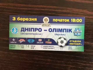 Днепр Днепропетровск , Украина - Олимпик Марсель , Франция 03.03.2006