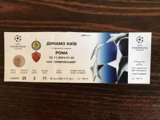 Динамо Киев, Украина - Рома Рим , Италия 23.11.2004