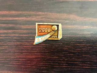 Динамо Киев - 2000 гол (2)