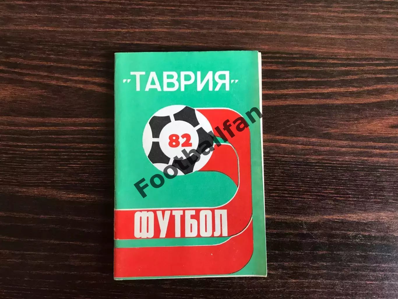 Таврия Симферополь . 1982 год