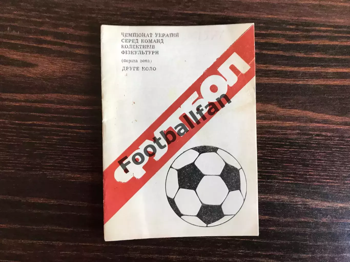 Тернополь . 1984 год