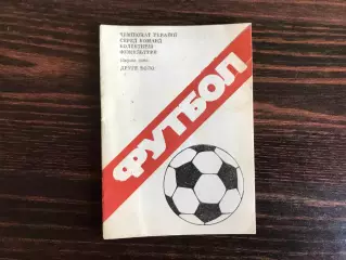 Тернополь . 1984 год