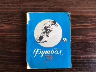 Киев . 1973 год .