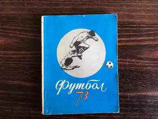 Киев . 1973 год .