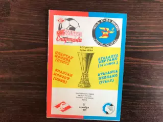 Спартак Москва , СССР - Аталанта Бергамо , Италия 27.09.1989 КБС