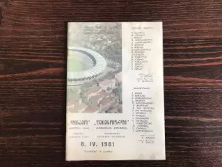 Динамо Тбилиси , СССР - Фейеноорд Роттердам , Голландия 08.04.1981