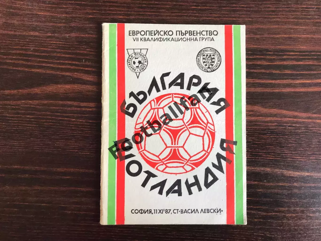 Болгария - Шотландия 11.11.1987