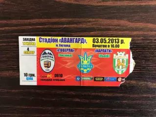 Говерла Ужгород - Карпаты Львов 03.05.2013
