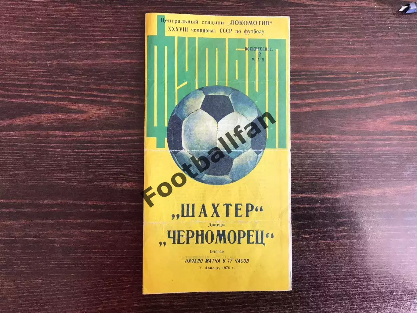 Шахтер Донецк - Черноморец Одесса 02.05.1976