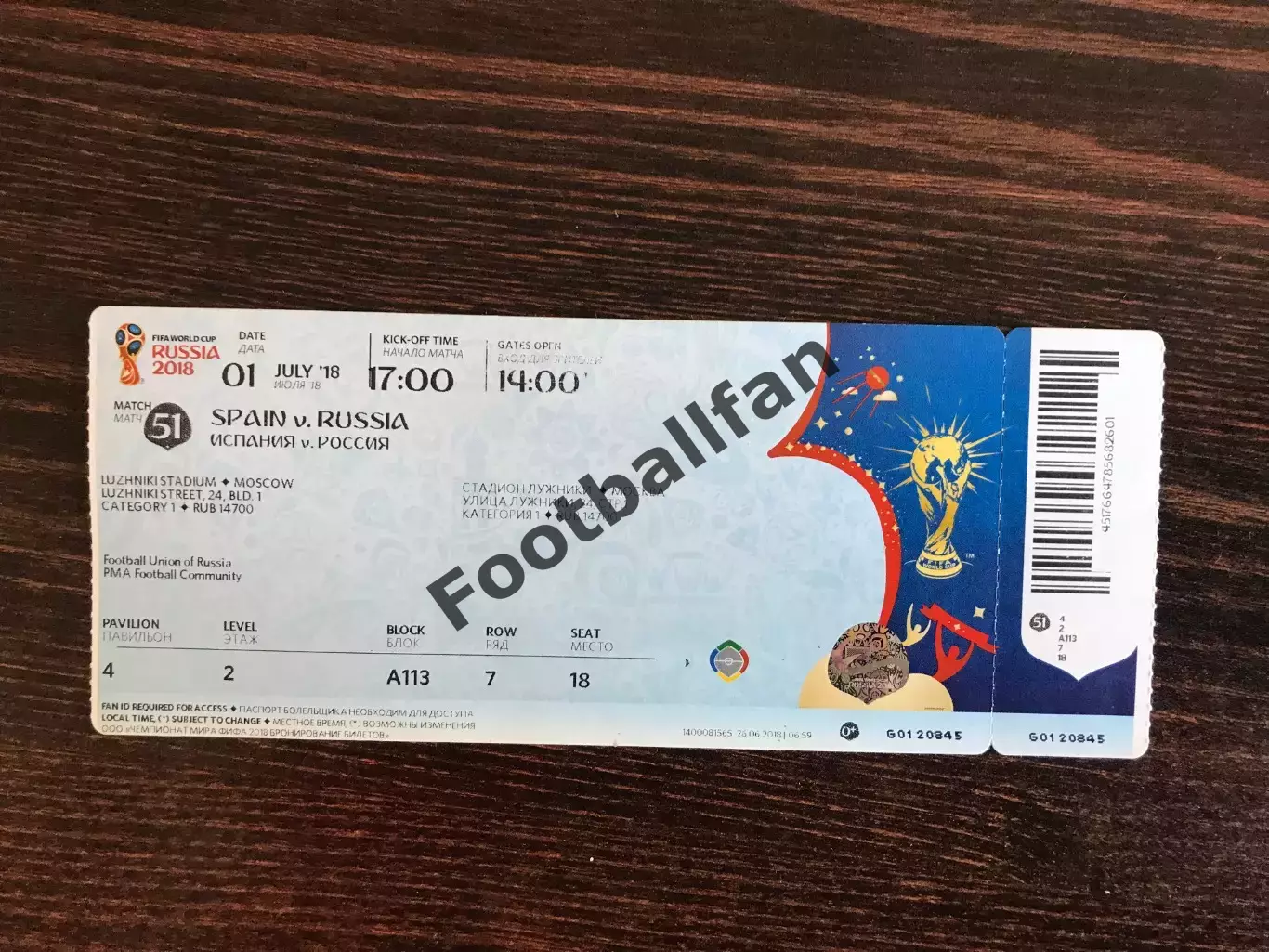 Испания - Россия 01.07.2018