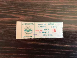 Шахтер Донецк - Торпедо Запорожье 16.11.1997