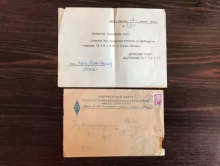 Динамо Москва . 1962 год . Конверт с письмом