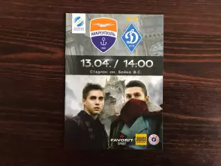 ФК Мариуполь - Динамо Киев 13.04.2019