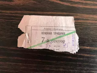 Заря Луганск - Днепр Днепропетровск 24.07.1965