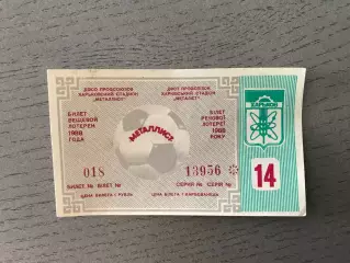 Металлист Харьков - Динамо Москва 31.10.1988