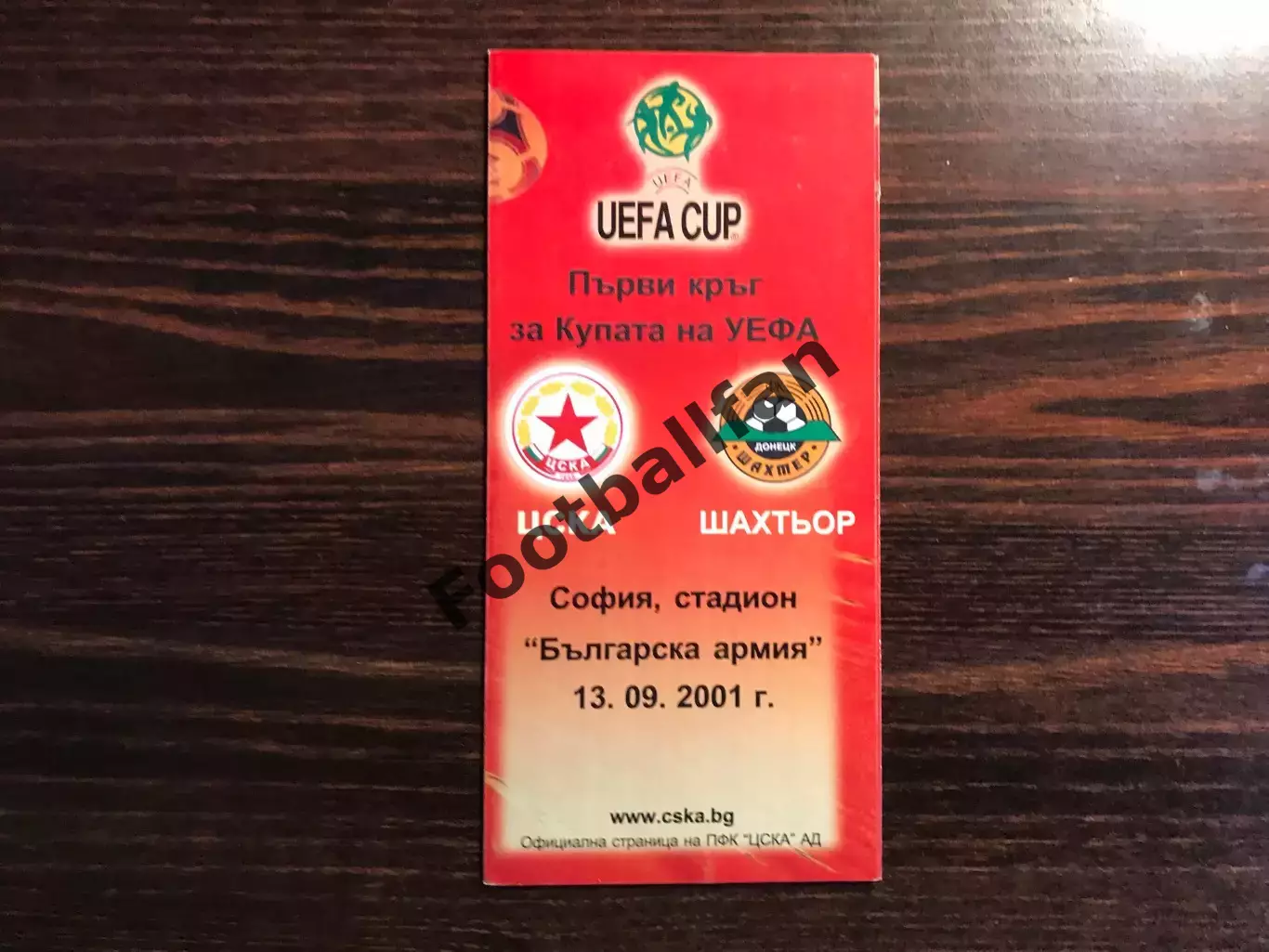 ЦСКА София , Болгария - Шахтер Донецк , Украина 13.09.2001