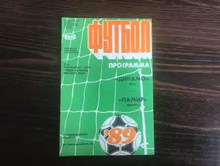 Динамо Киев - Памир Душанбе 21.07.1989
