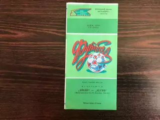 Днепр Днепропетровск , СССР - Легия Варшава , Польша 01.10.1986