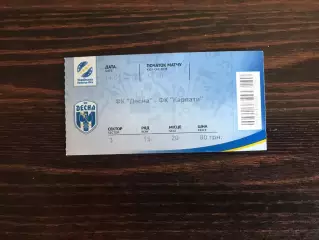 Десна Чернигов - Карпаты Львов 14.04.2019