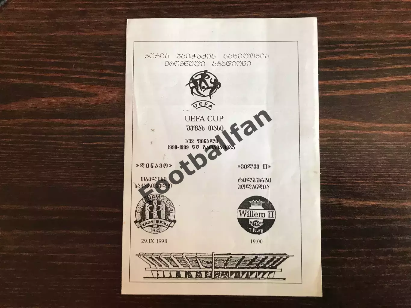 Динамо Тбилиси , Грузия - Виллем 2 Тилбург , Нидерланды 29.09.1998